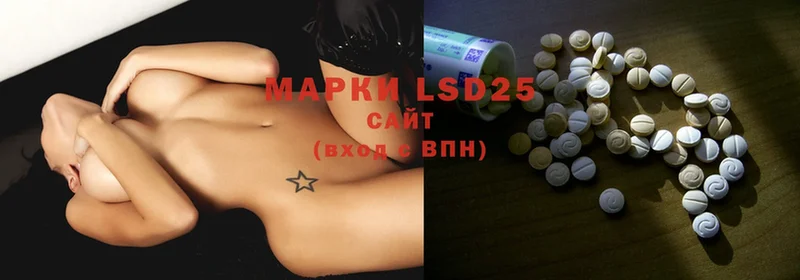 LSD-25 экстази кислота  кракен   Гвардейск 